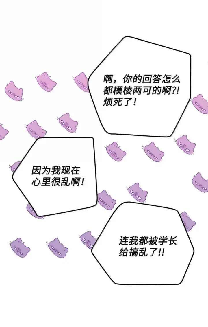《Merry Marbling 云石般的我们》89 白有健哭了？!图8