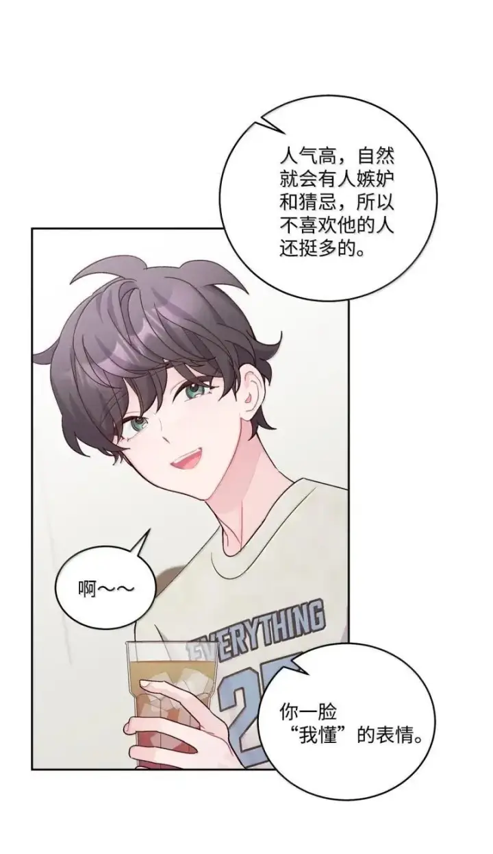 《Merry Marbling 云石般的我们》90 你个狡猾的家伙！图11