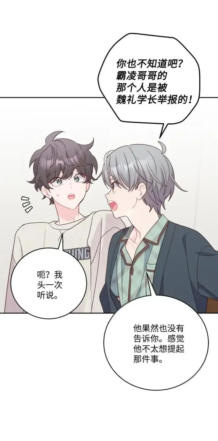 《Merry Marbling 云石般的我们》90 你个狡猾的家伙！图13