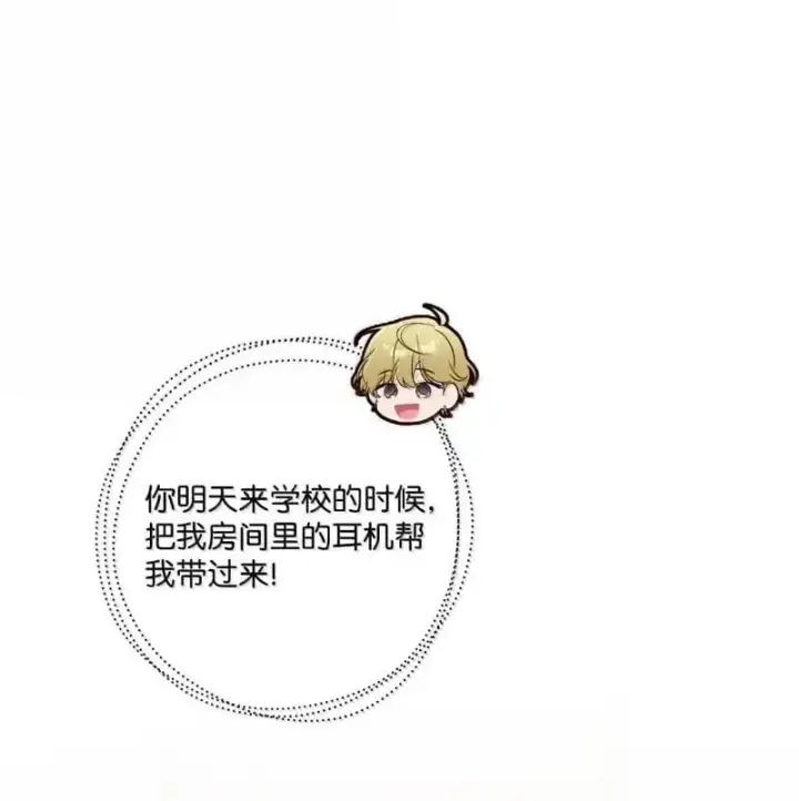 《Merry Marbling 云石般的我们》90 你个狡猾的家伙！图2