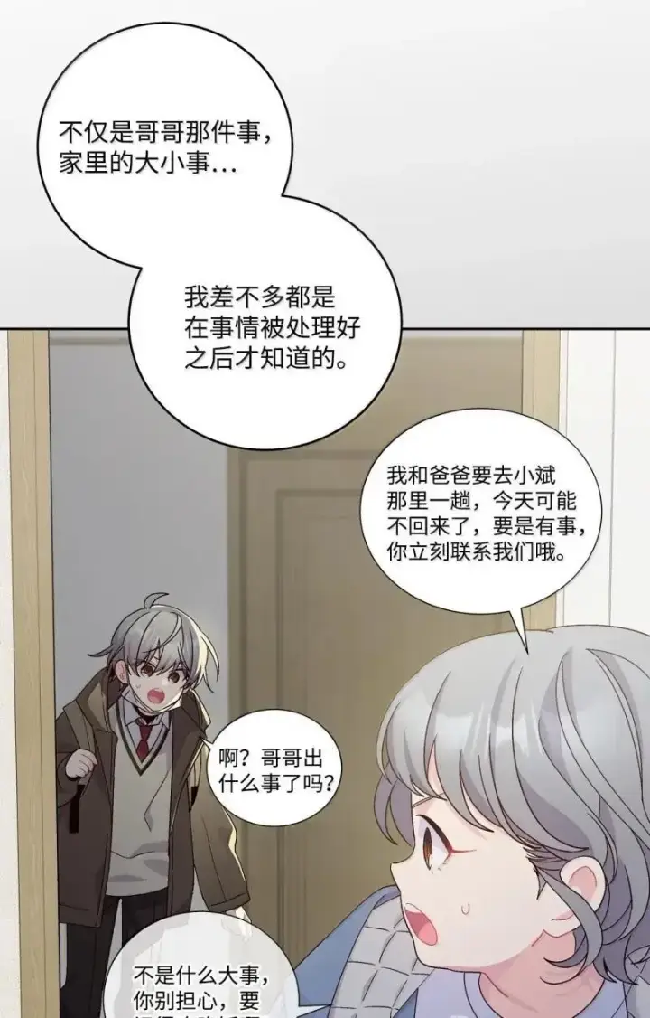 《Merry Marbling 云石般的我们》90 你个狡猾的家伙！图20