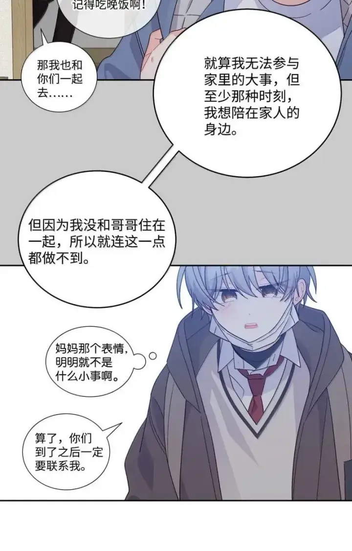 《Merry Marbling 云石般的我们》90 你个狡猾的家伙！图21