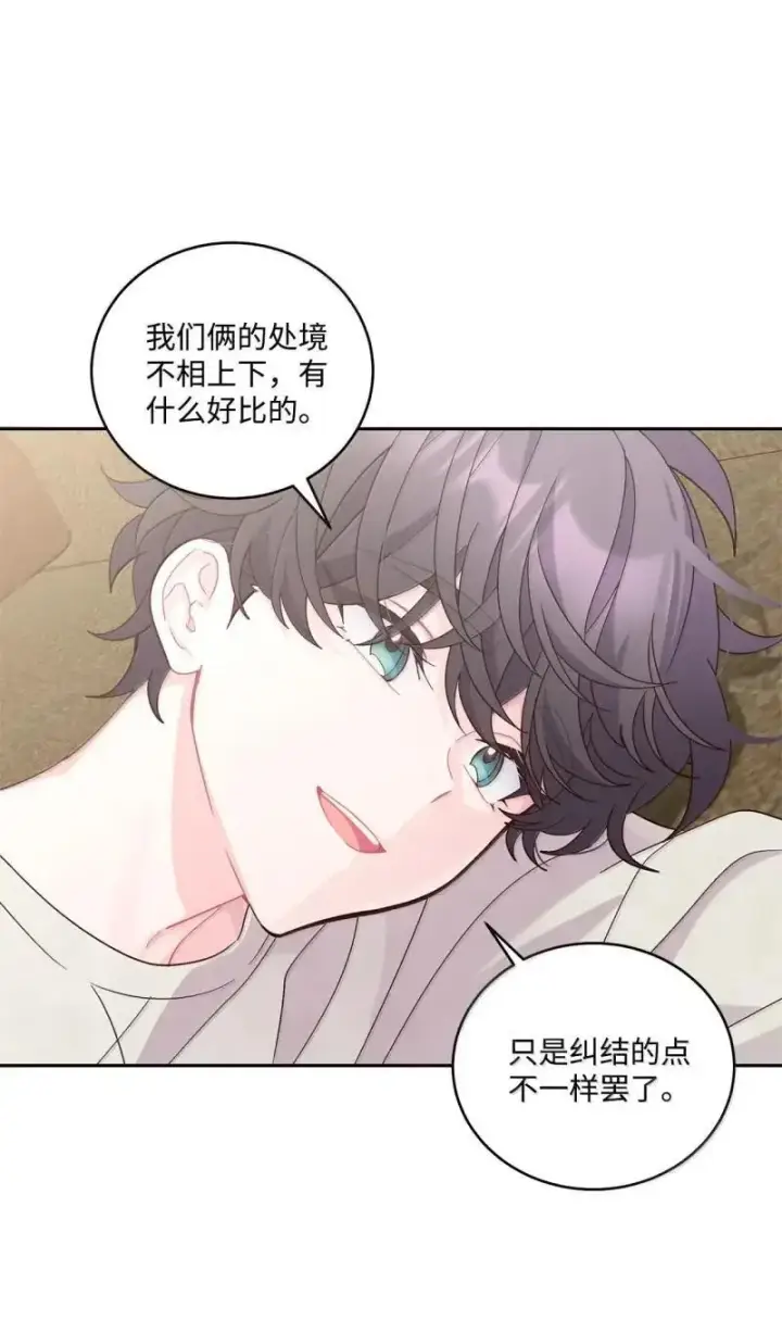 《Merry Marbling 云石般的我们》90 你个狡猾的家伙！图30