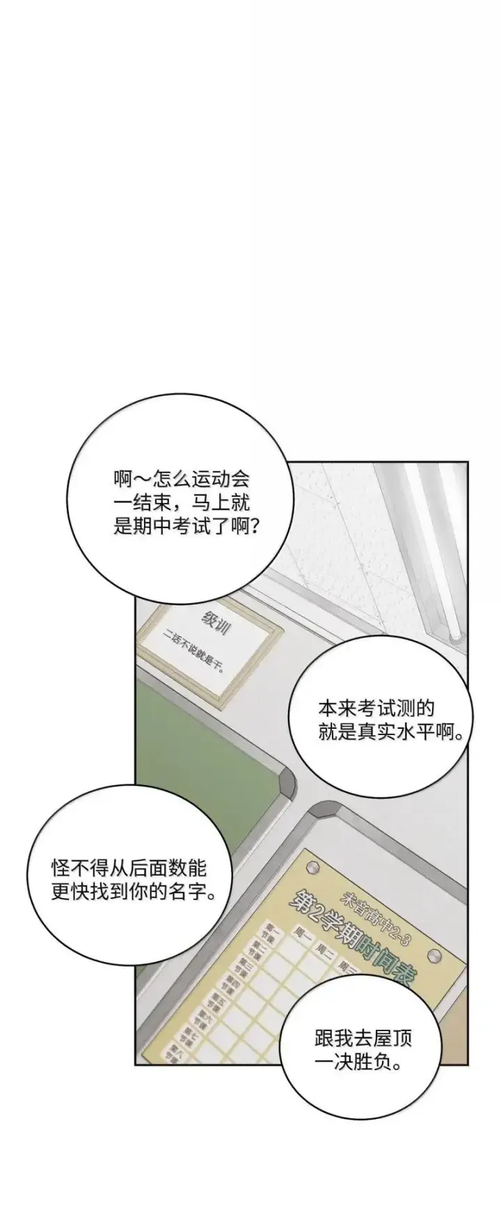 《Merry Marbling 云石般的我们》90 你个狡猾的家伙！图42