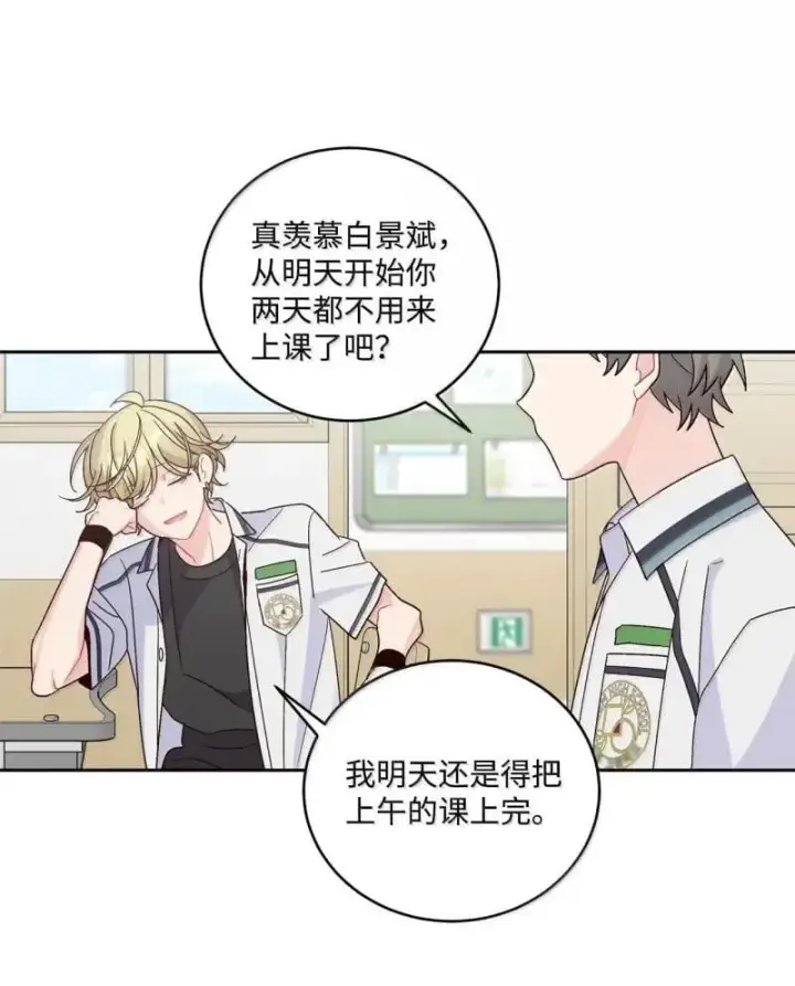 《Merry Marbling 云石般的我们》90 你个狡猾的家伙！图43
