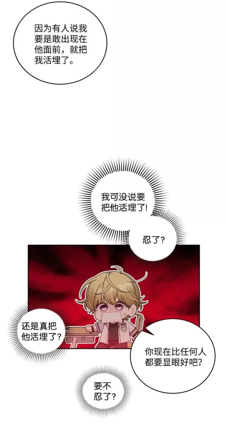 《Merry Marbling 云石般的我们》90 你个狡猾的家伙！图51