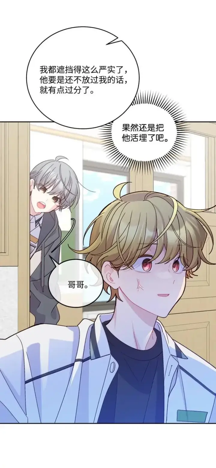 《Merry Marbling 云石般的我们》90 你个狡猾的家伙！图52
