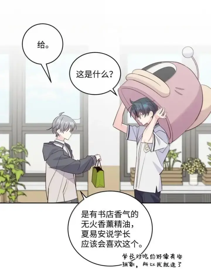 《Merry Marbling 云石般的我们》90 你个狡猾的家伙！图58
