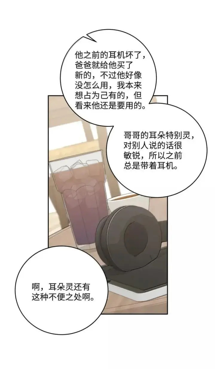 《Merry Marbling 云石般的我们》90 你个狡猾的家伙！图9