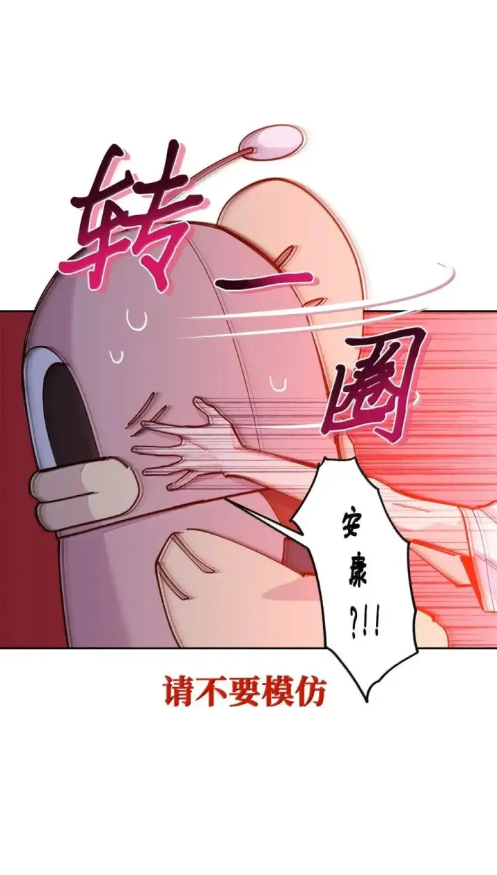 《Merry Marbling 云石般的我们》91 你们快和好吧图10