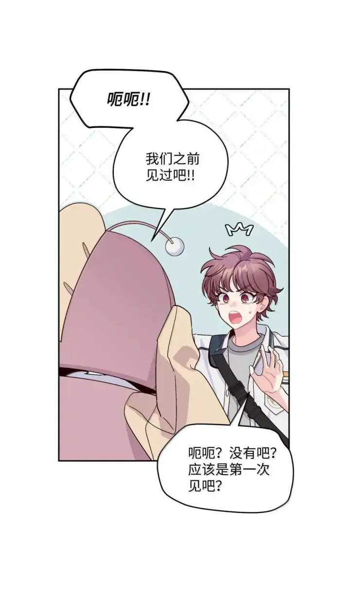 《Merry Marbling 云石般的我们》91 你们快和好吧图14