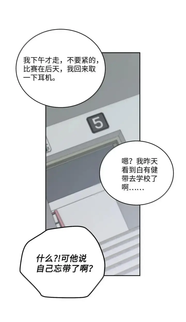 《Merry Marbling 云石般的我们》91 你们快和好吧图20