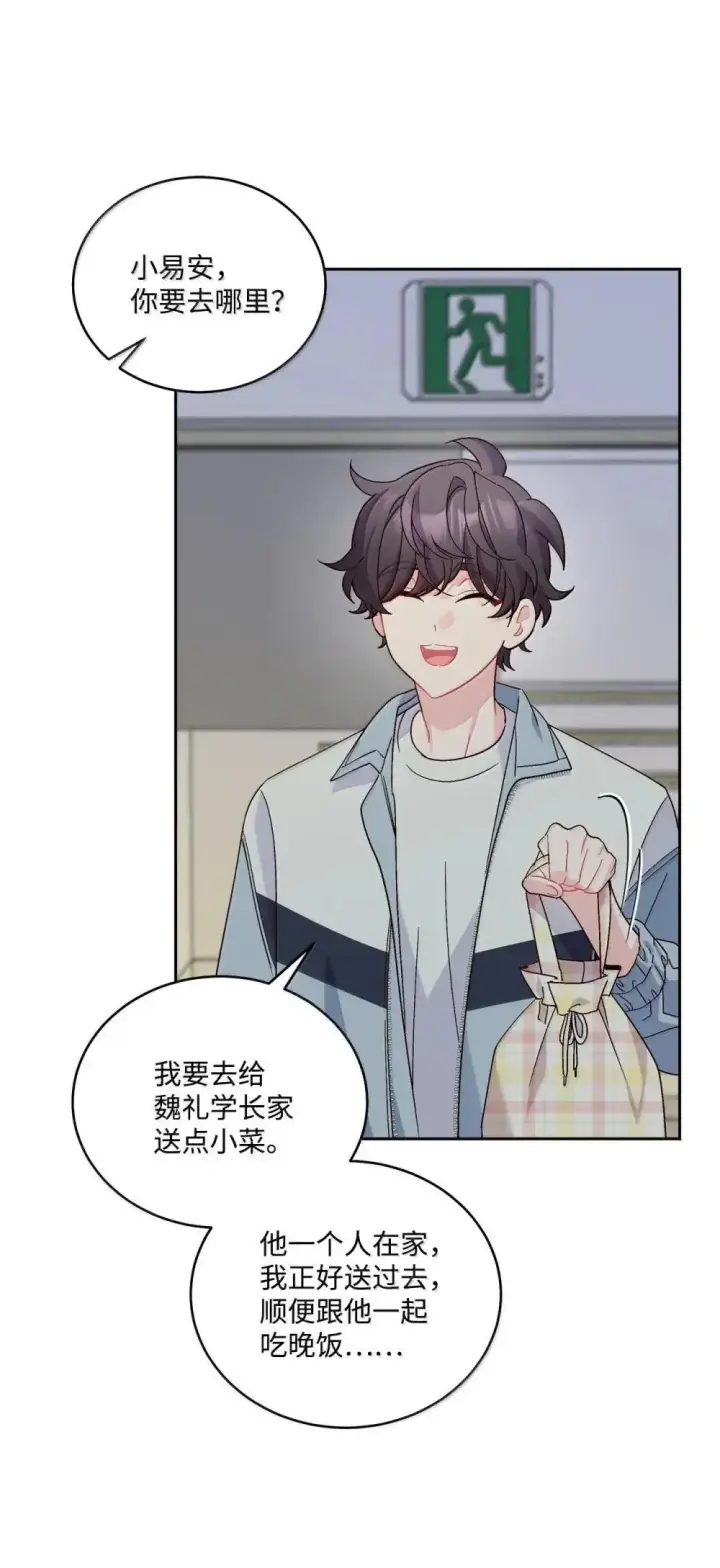 《Merry Marbling 云石般的我们》91 你们快和好吧图21