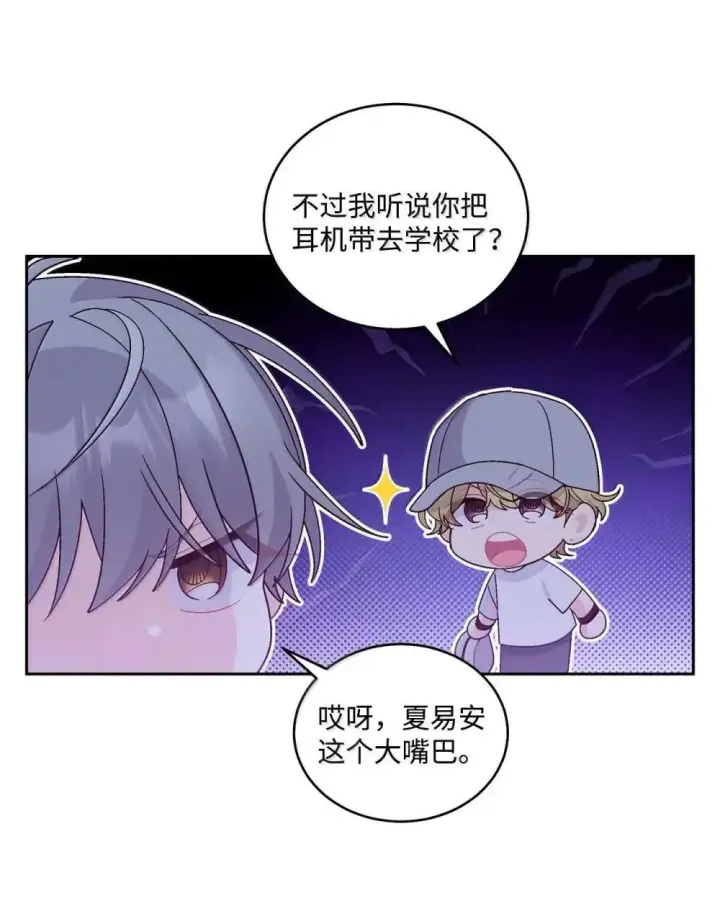 《Merry Marbling 云石般的我们》91 你们快和好吧图26