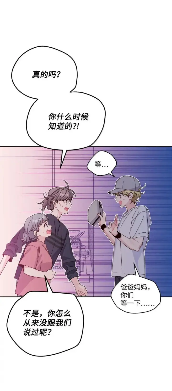 《Merry Marbling 云石般的我们》91 你们快和好吧图30