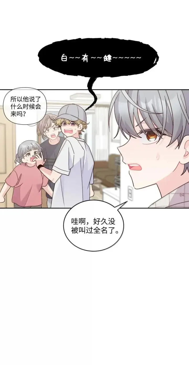 《Merry Marbling 云石般的我们》91 你们快和好吧图31