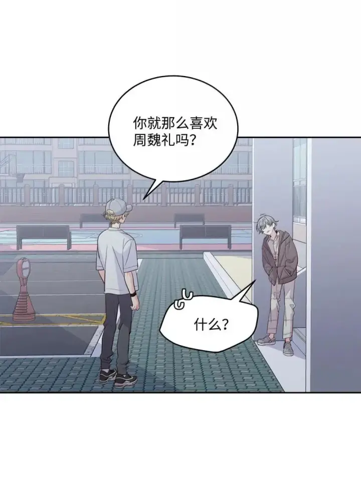 《Merry Marbling 云石般的我们》91 你们快和好吧图36