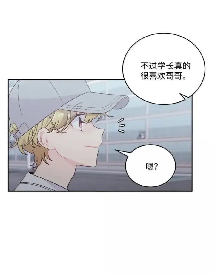 《Merry Marbling 云石般的我们》91 你们快和好吧图40