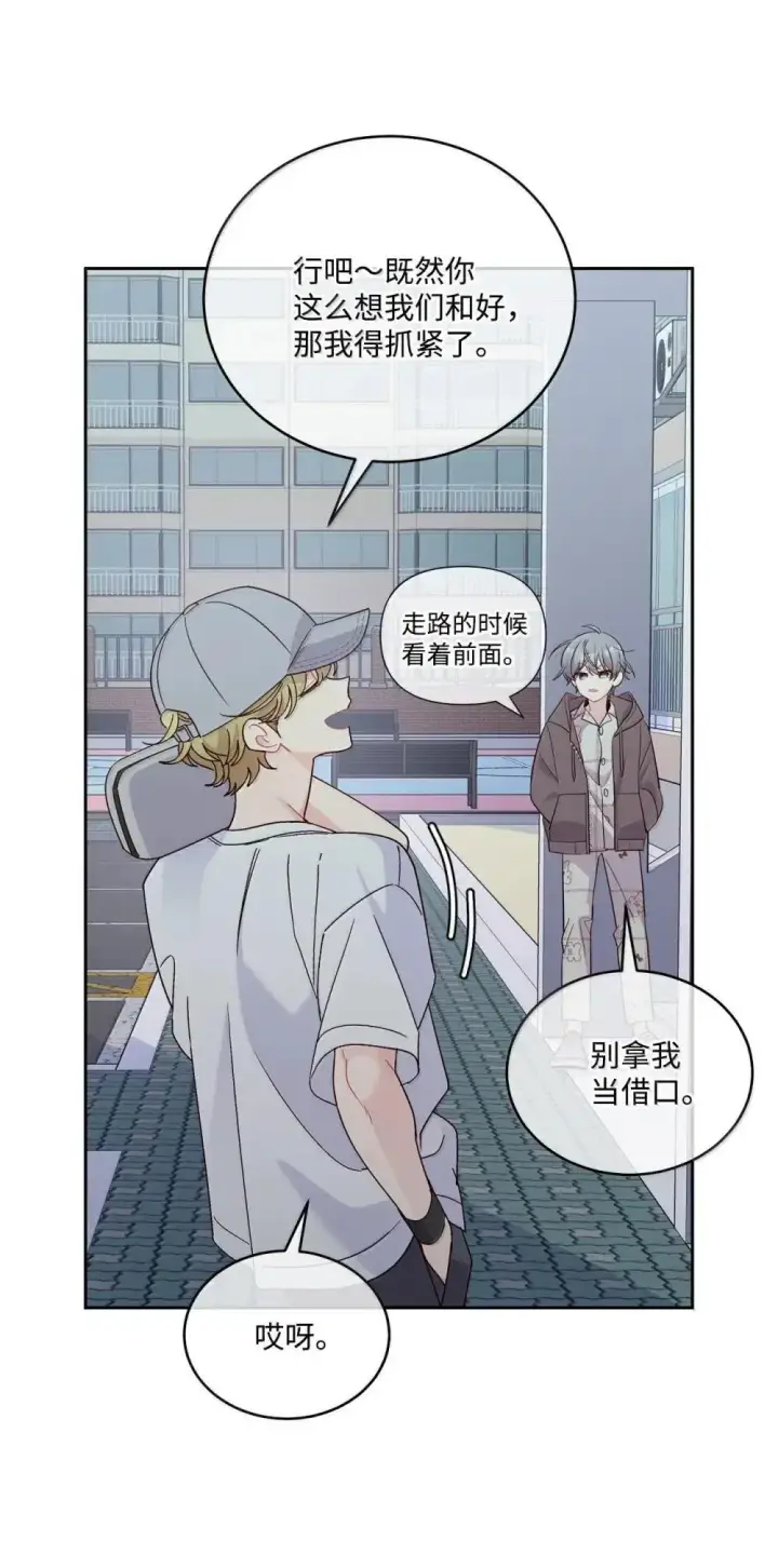《Merry Marbling 云石般的我们》91 你们快和好吧图45