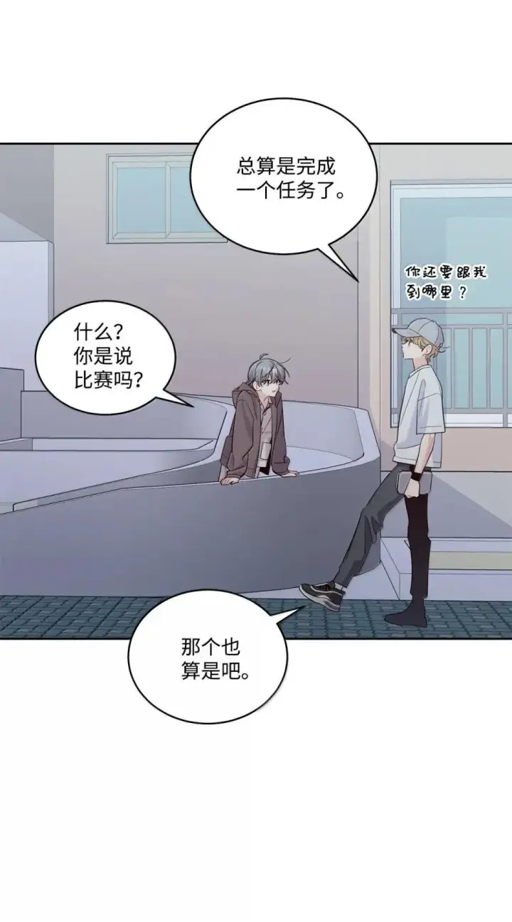 《Merry Marbling 云石般的我们》91 你们快和好吧图46