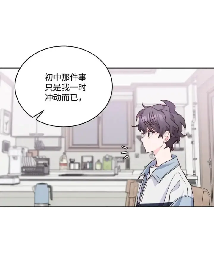 《Merry Marbling 云石般的我们》91 你们快和好吧图54