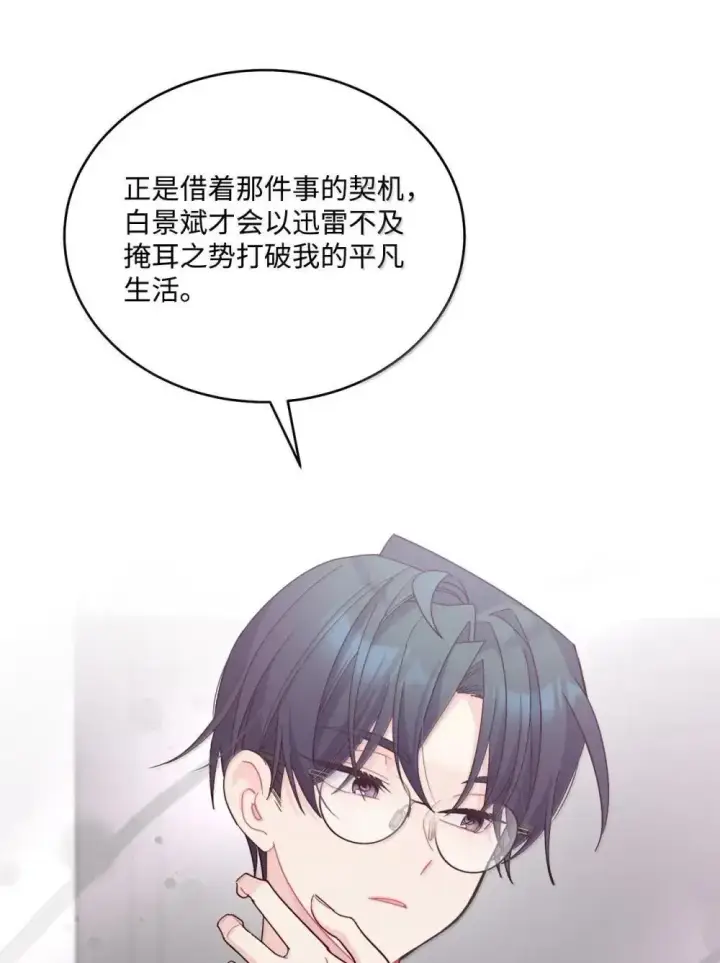 《Merry Marbling 云石般的我们》91 你们快和好吧图55