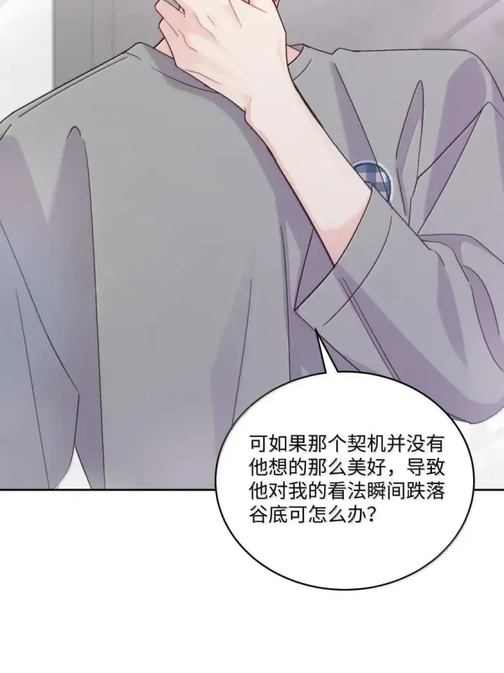 《Merry Marbling 云石般的我们》91 你们快和好吧图56
