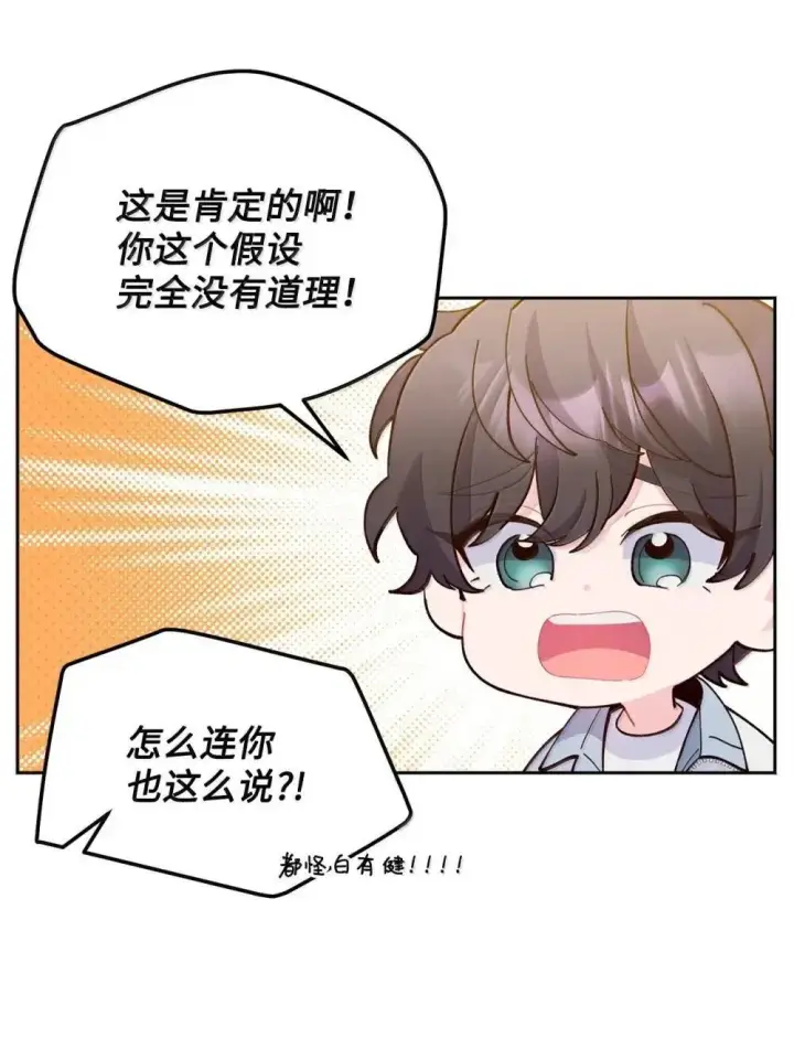《Merry Marbling 云石般的我们》91 你们快和好吧图59