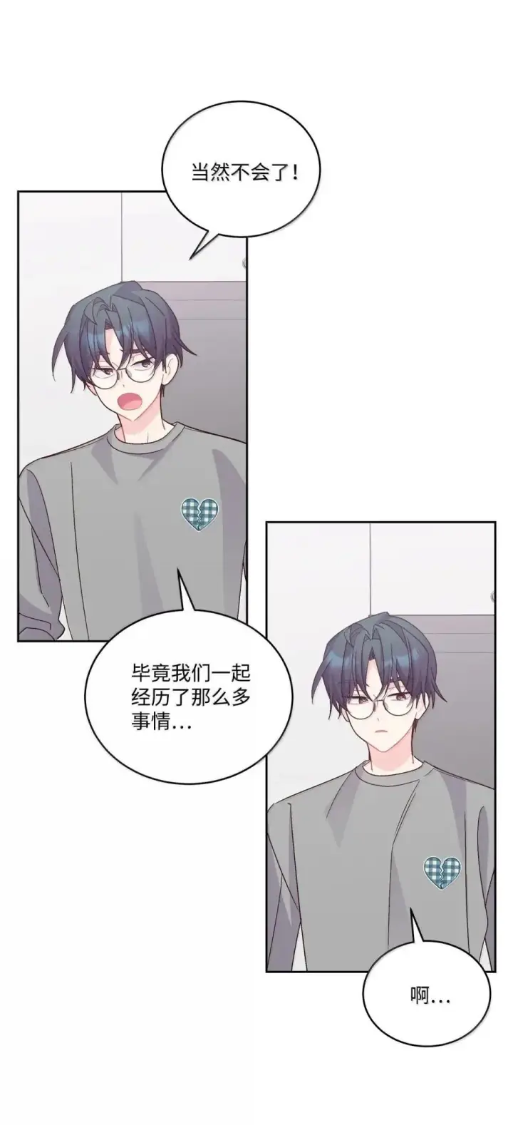 《Merry Marbling 云石般的我们》91 你们快和好吧图62