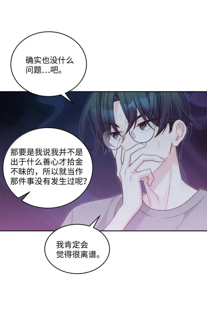 《Merry Marbling 云石般的我们》91 你们快和好吧图63