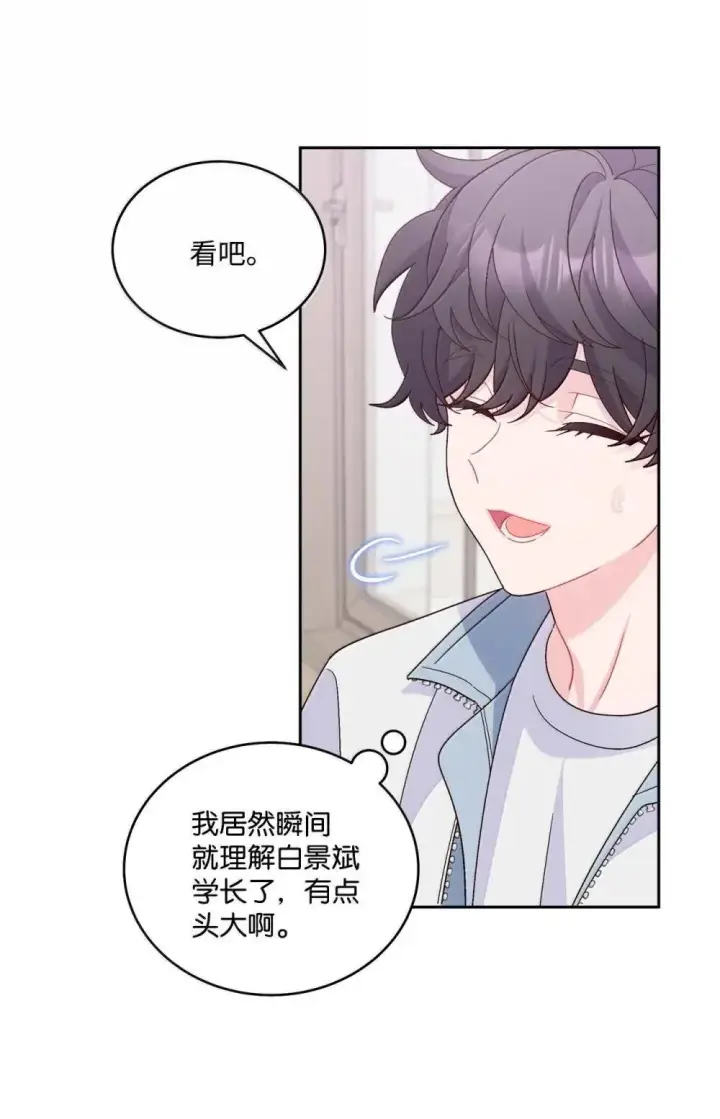 《Merry Marbling 云石般的我们》91 你们快和好吧图64