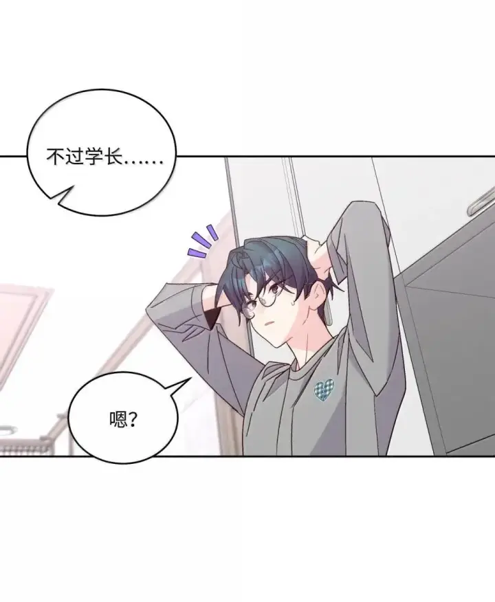《Merry Marbling 云石般的我们》91 你们快和好吧图66
