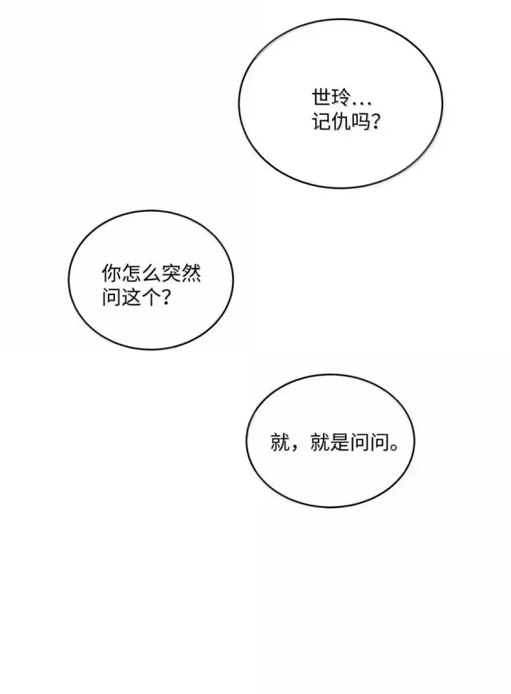 《Merry Marbling 云石般的我们》91 你们快和好吧图67