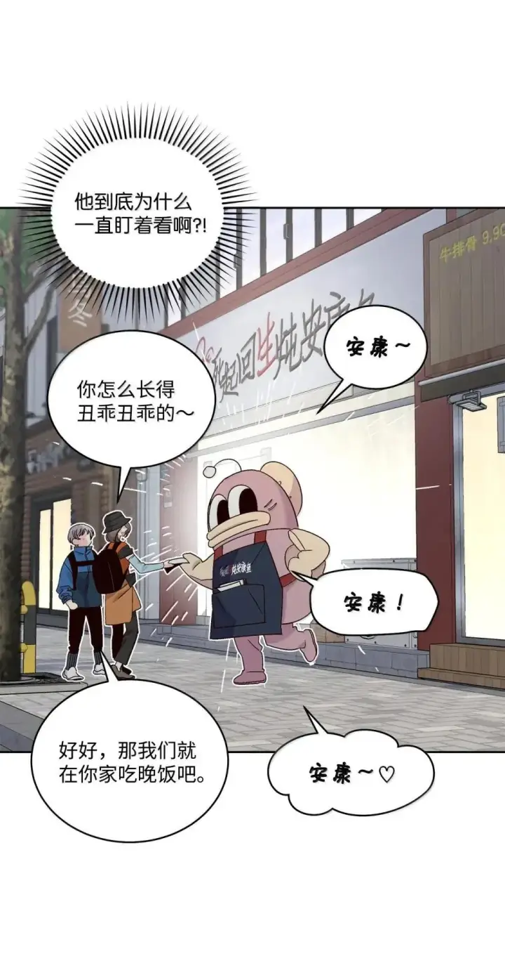 《Merry Marbling 云石般的我们》91 你们快和好吧图7