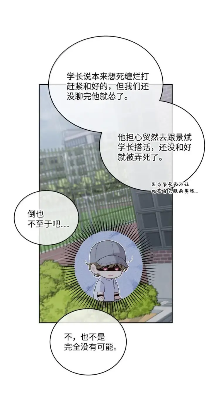 《Merry Marbling 云石般的我们》92 每日拥抱额度图10