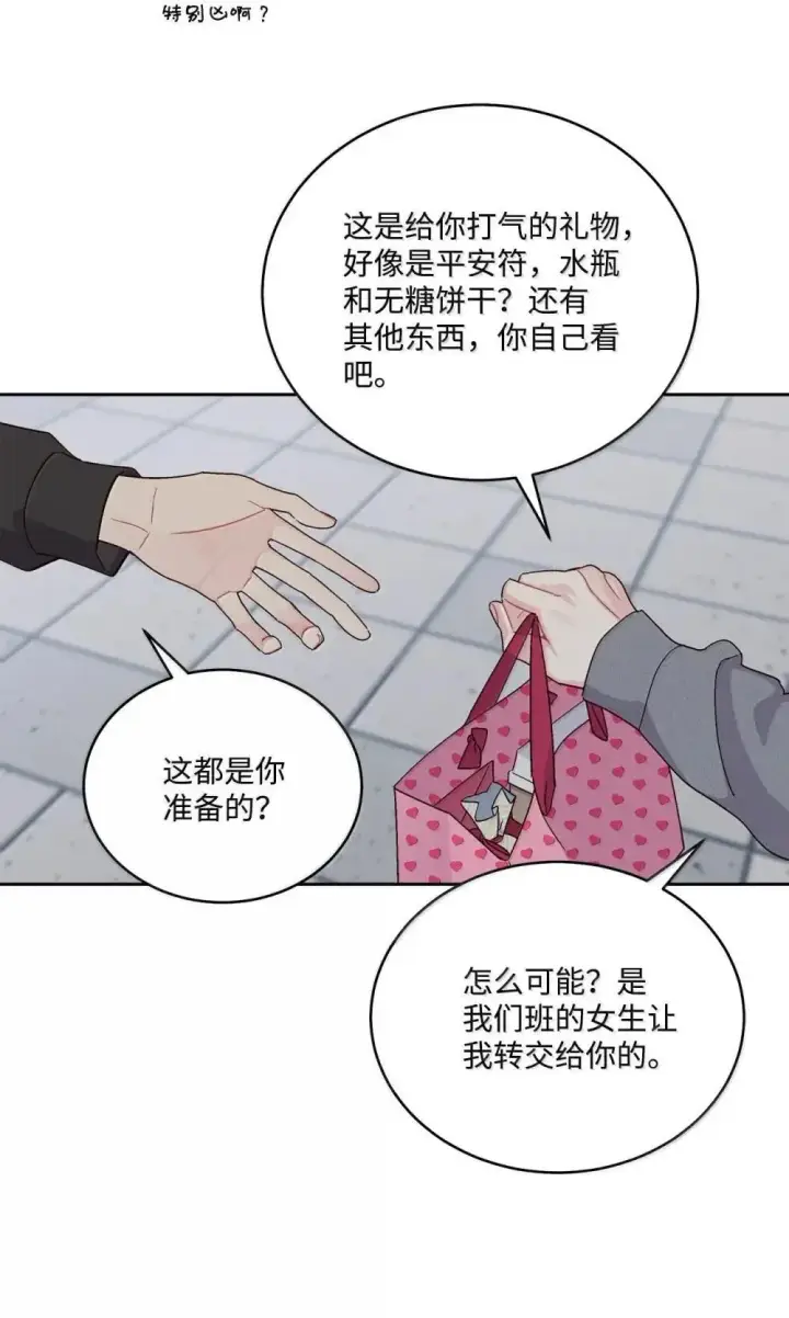 《Merry Marbling 云石般的我们》92 每日拥抱额度图16