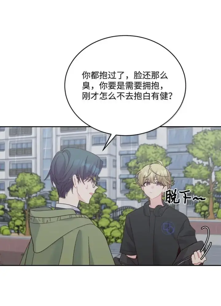《Merry Marbling 云石般的我们》92 每日拥抱额度图39