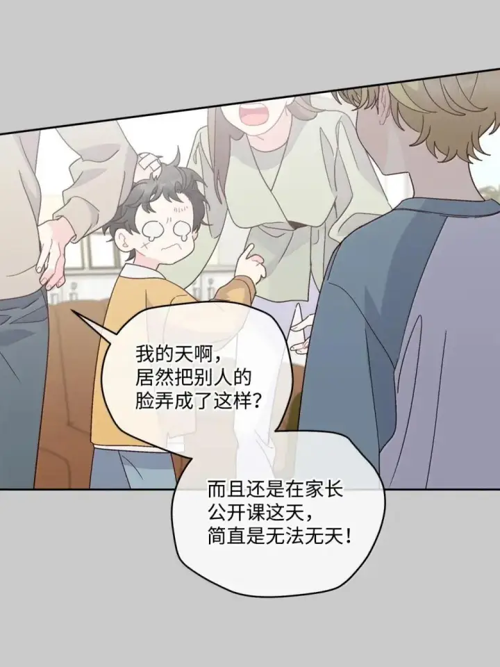 《Merry Marbling 云石般的我们》92 每日拥抱额度图51