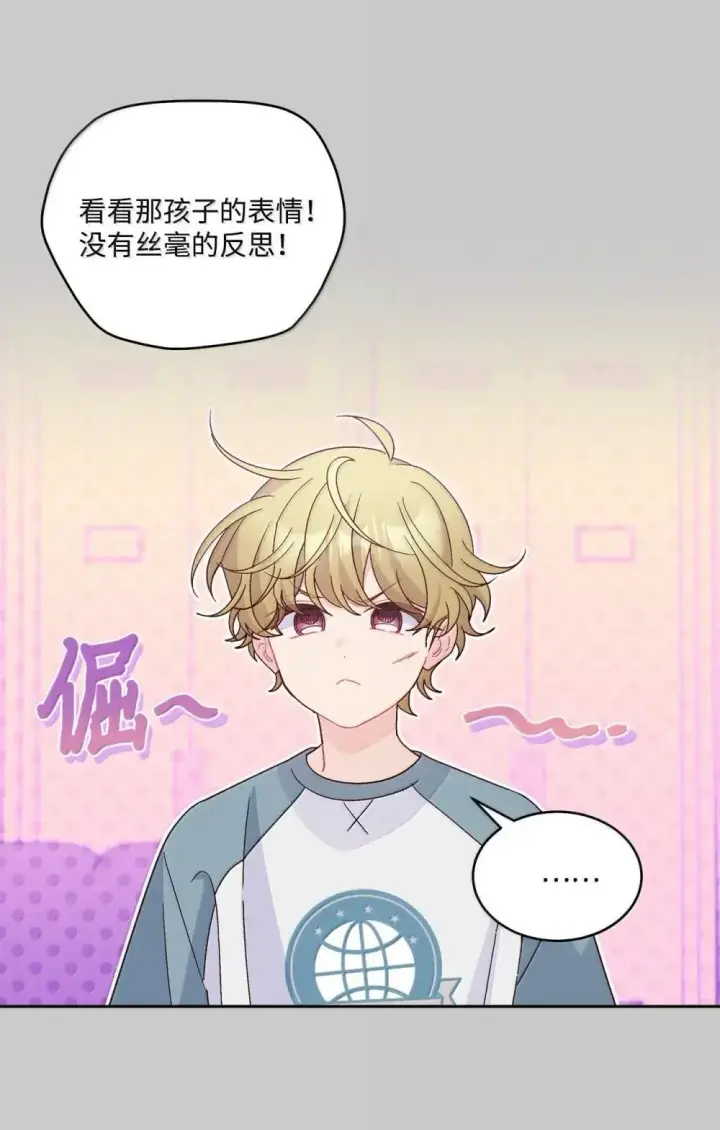 《Merry Marbling 云石般的我们》92 每日拥抱额度图52