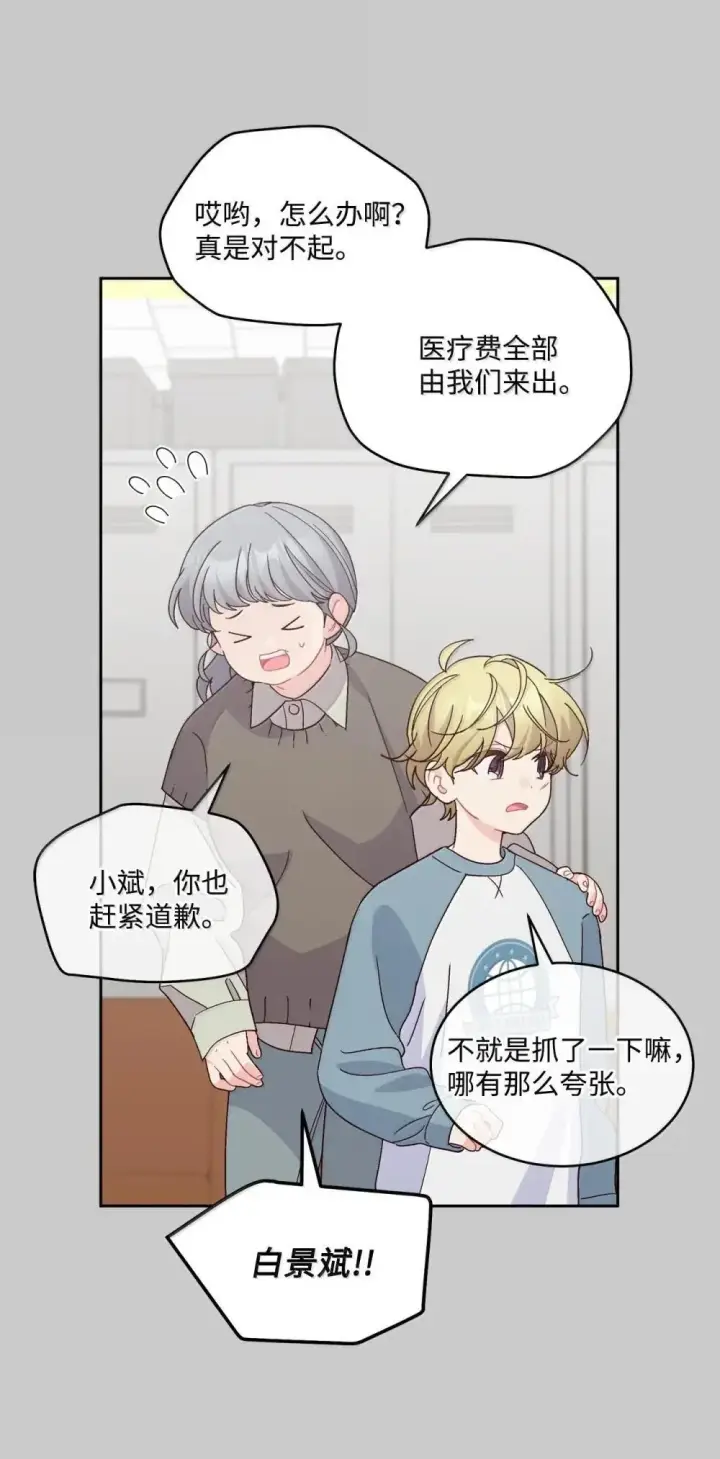 《Merry Marbling 云石般的我们》92 每日拥抱额度图53