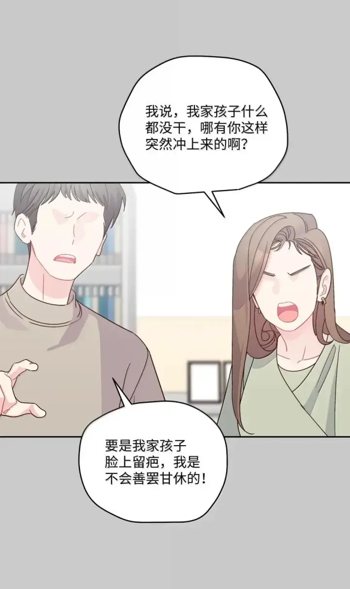 《Merry Marbling 云石般的我们》92 每日拥抱额度图54