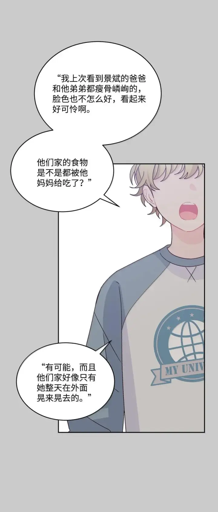 《Merry Marbling 云石般的我们》92 每日拥抱额度图55
