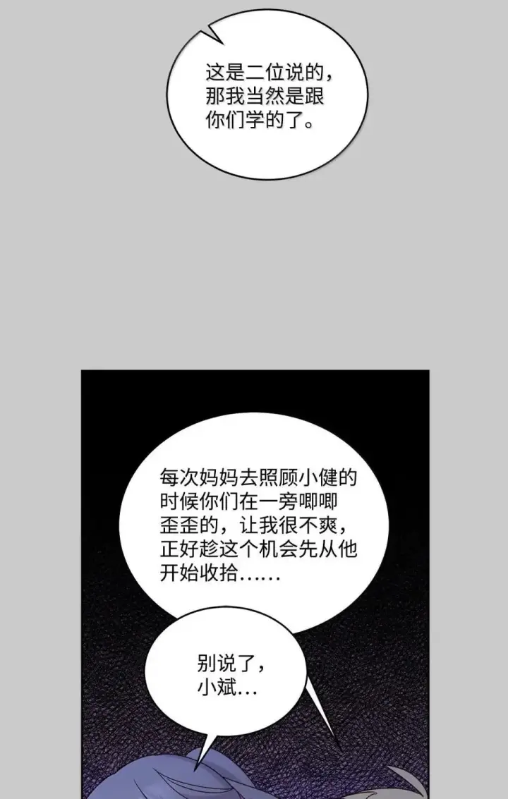 《Merry Marbling 云石般的我们》92 每日拥抱额度图57