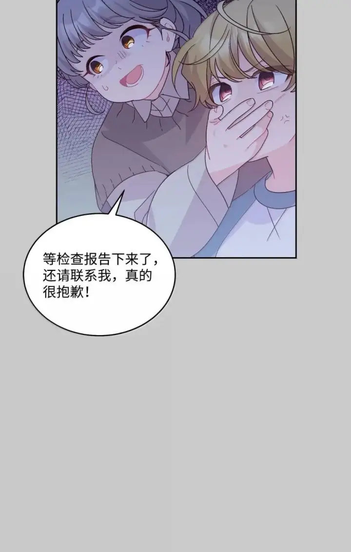 《Merry Marbling 云石般的我们》92 每日拥抱额度图58
