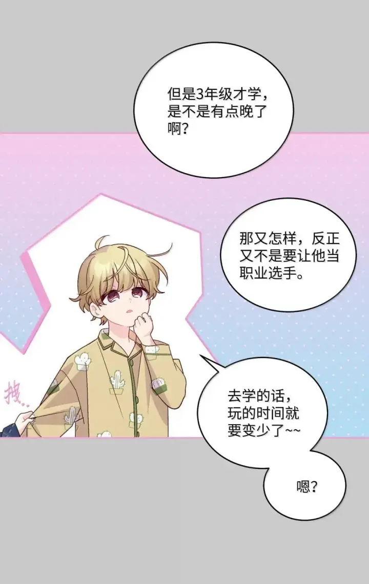 《Merry Marbling 云石般的我们》92 每日拥抱额度图62