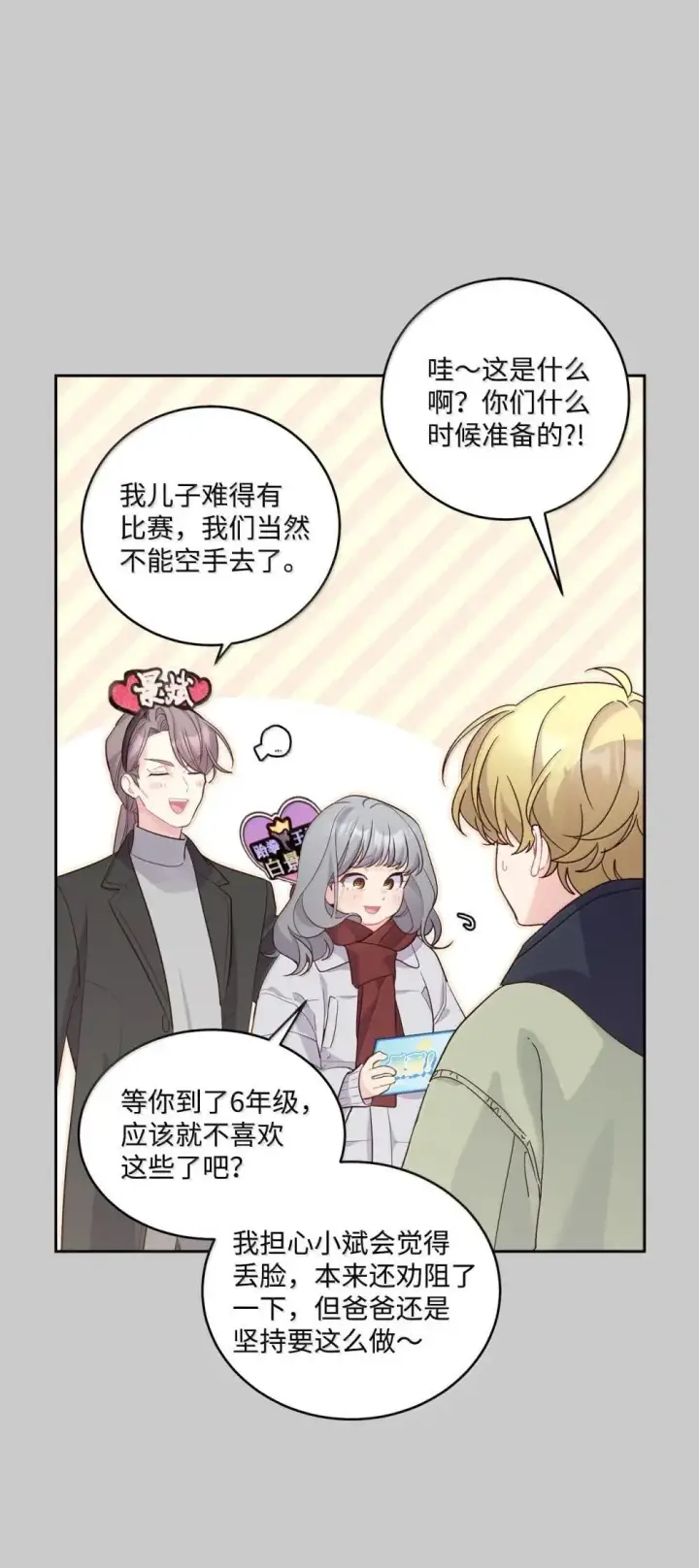 《Merry Marbling 云石般的我们》093 表达爱的方式图10