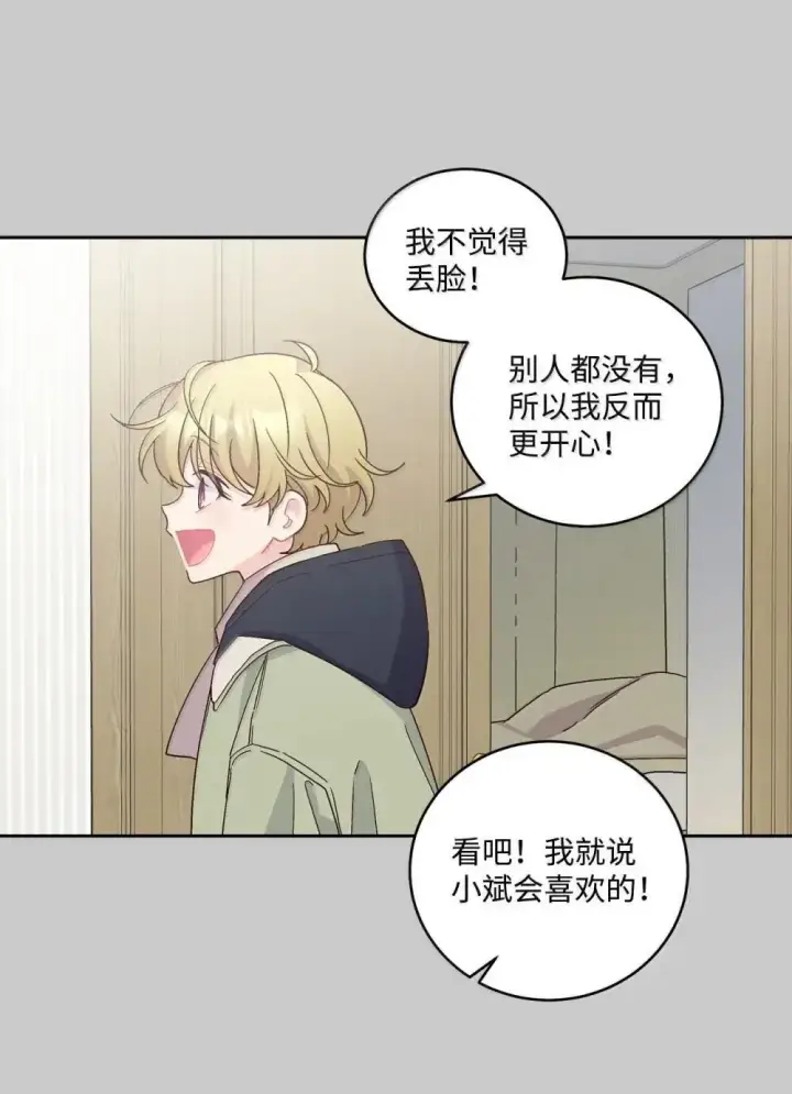 《Merry Marbling 云石般的我们》093 表达爱的方式图11