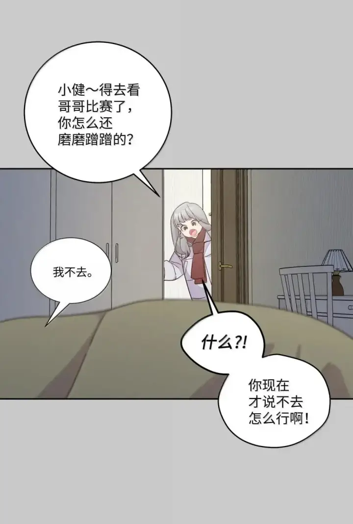《Merry Marbling 云石般的我们》093 表达爱的方式图12