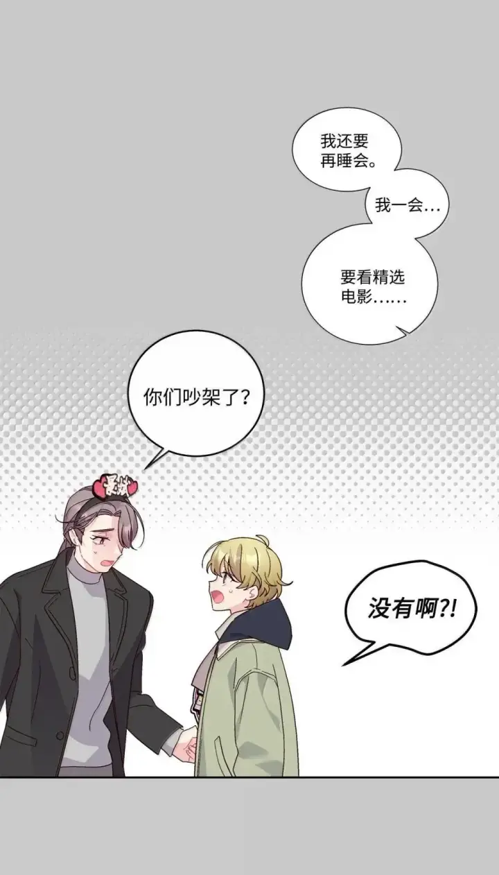 《Merry Marbling 云石般的我们》093 表达爱的方式图13