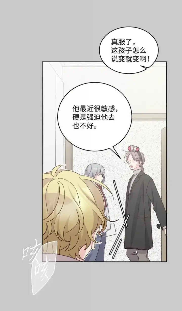 《Merry Marbling 云石般的我们》093 表达爱的方式图15